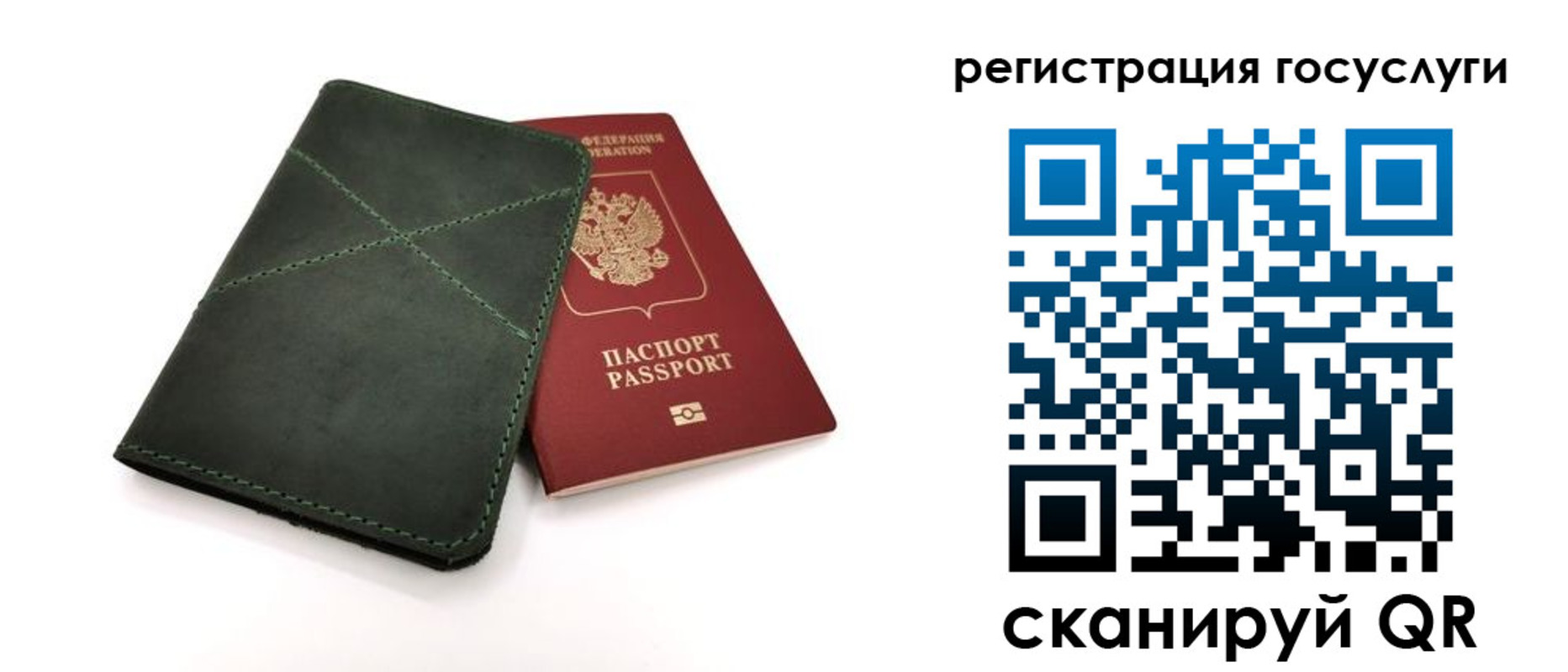 прописка штамп в Марксе