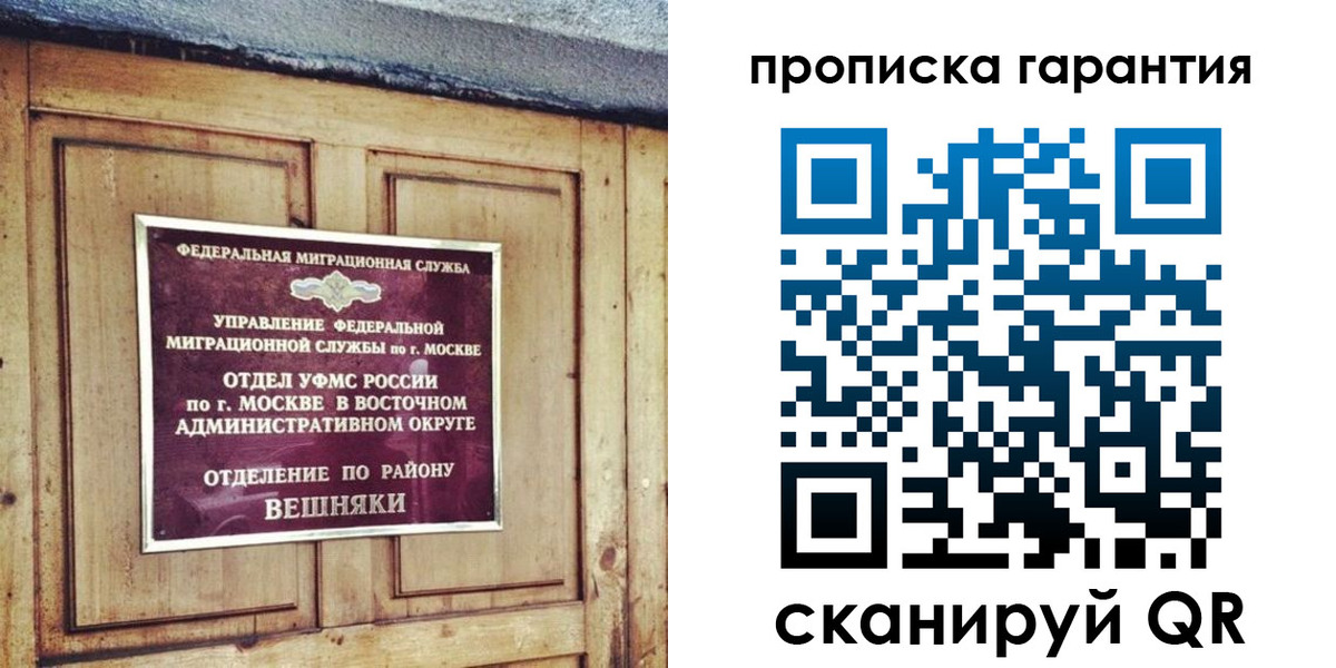 временная регистрация для школы в Марксе